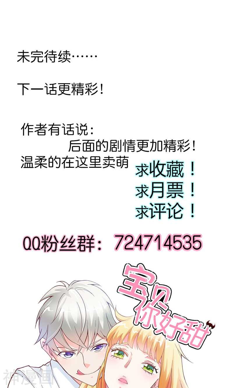 第76话 血珠成精了！