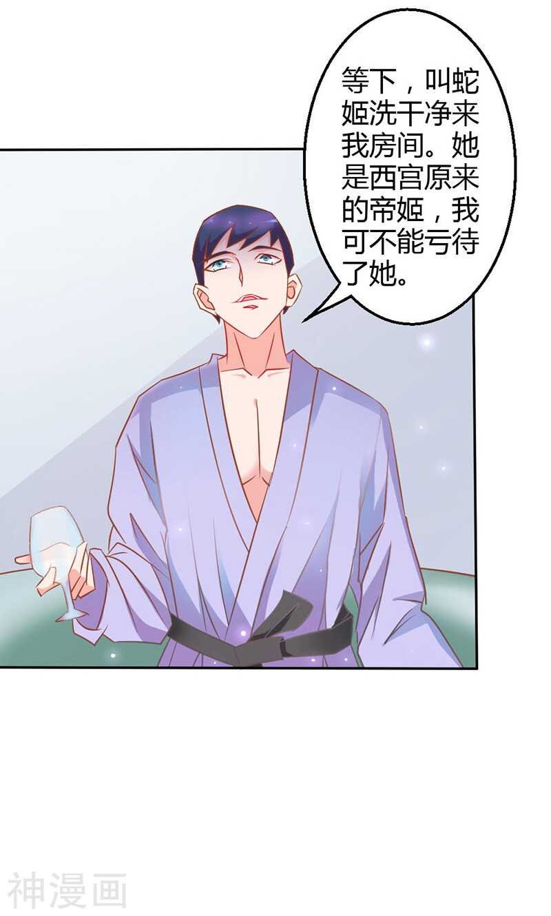 第77话 莲芯灯