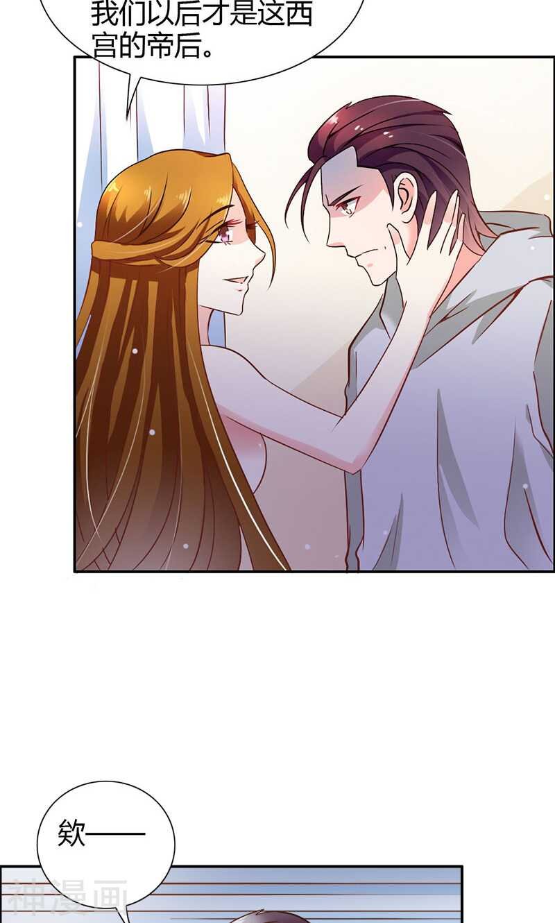 第78话 娘亲救我！