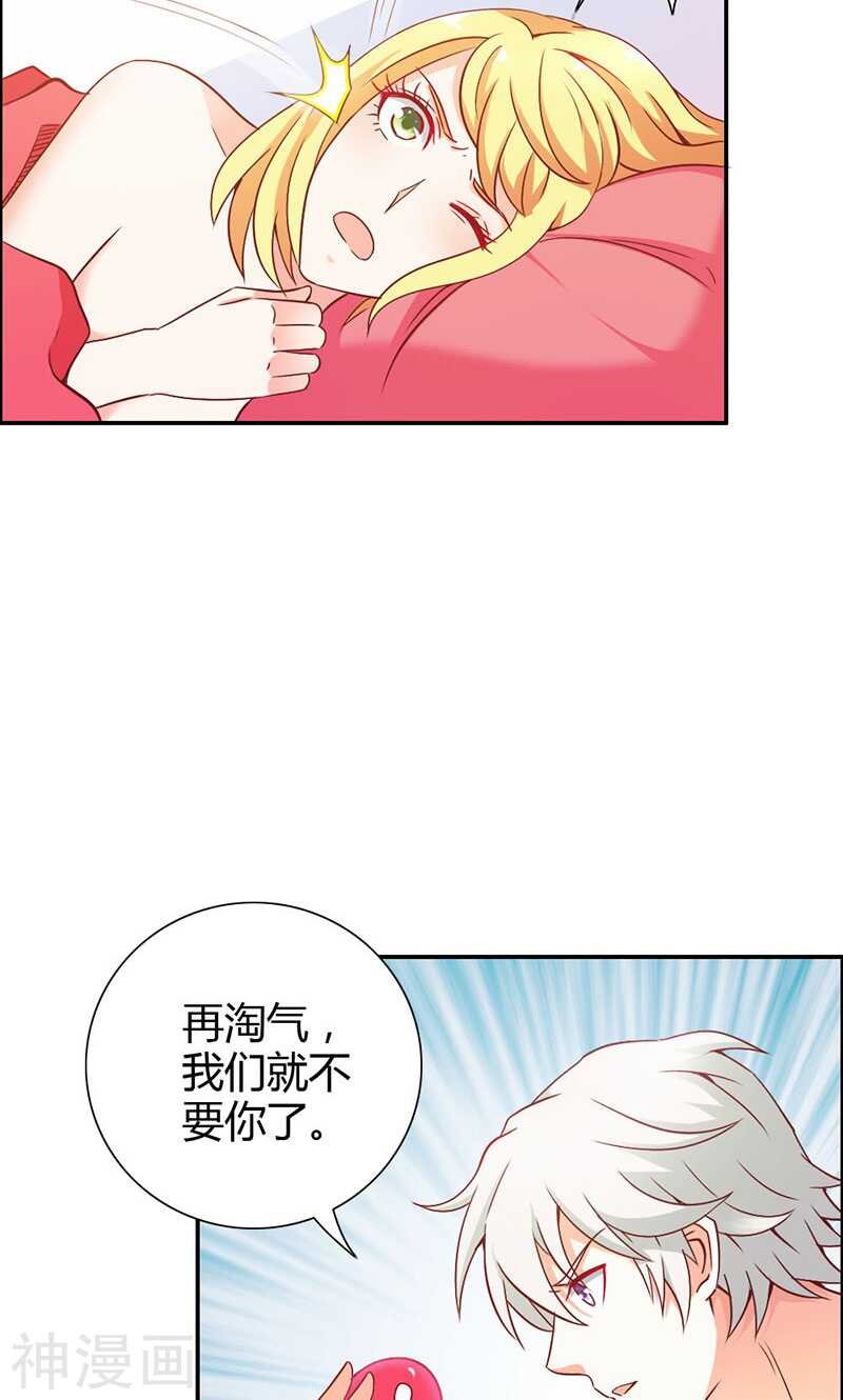 第78话 娘亲救我！