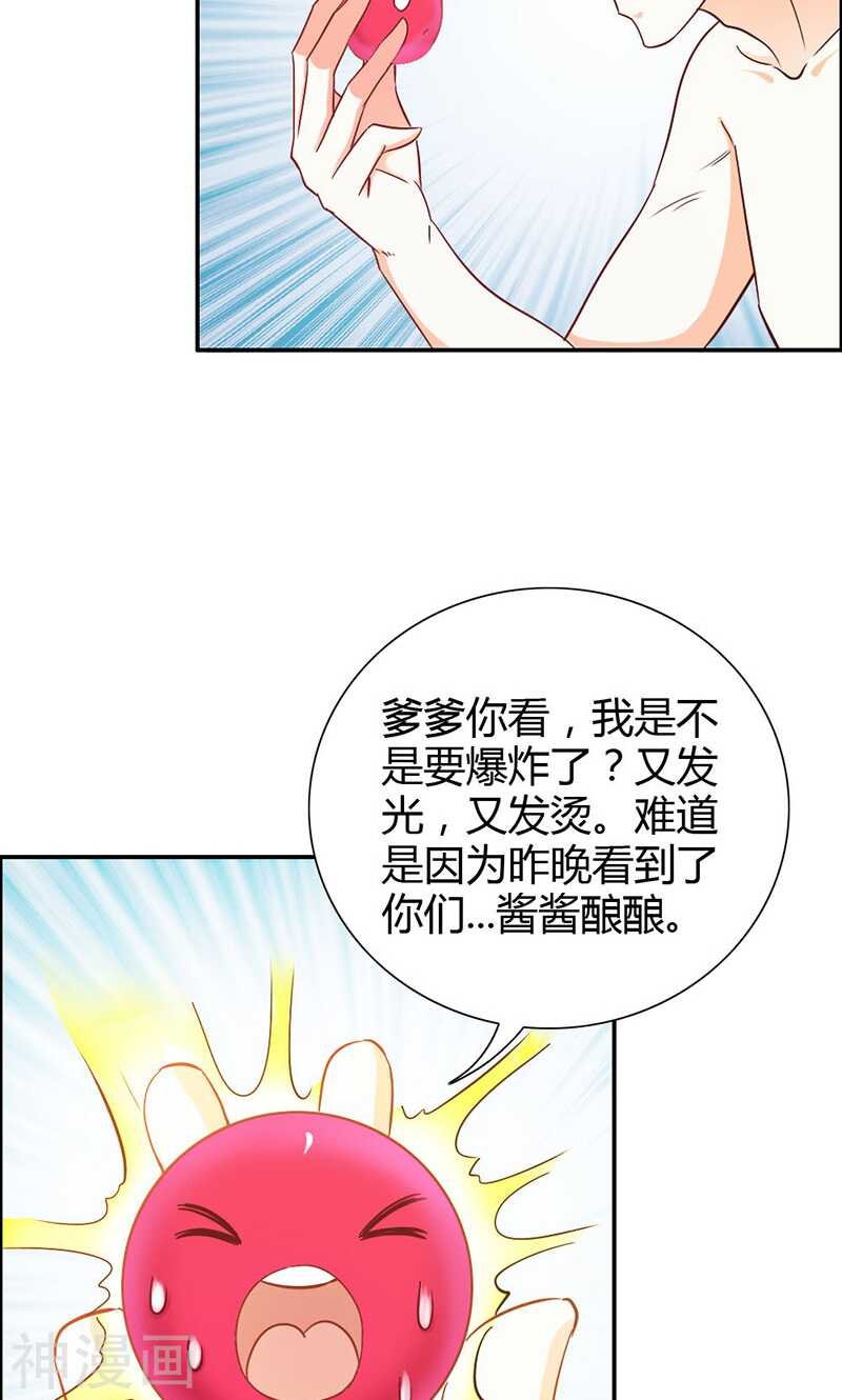 第78话 娘亲救我！
