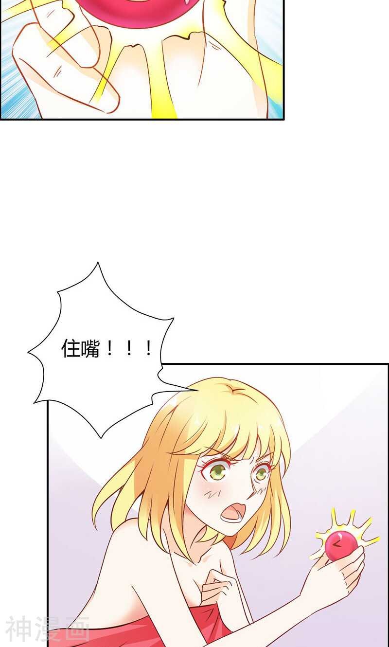 第78话 娘亲救我！