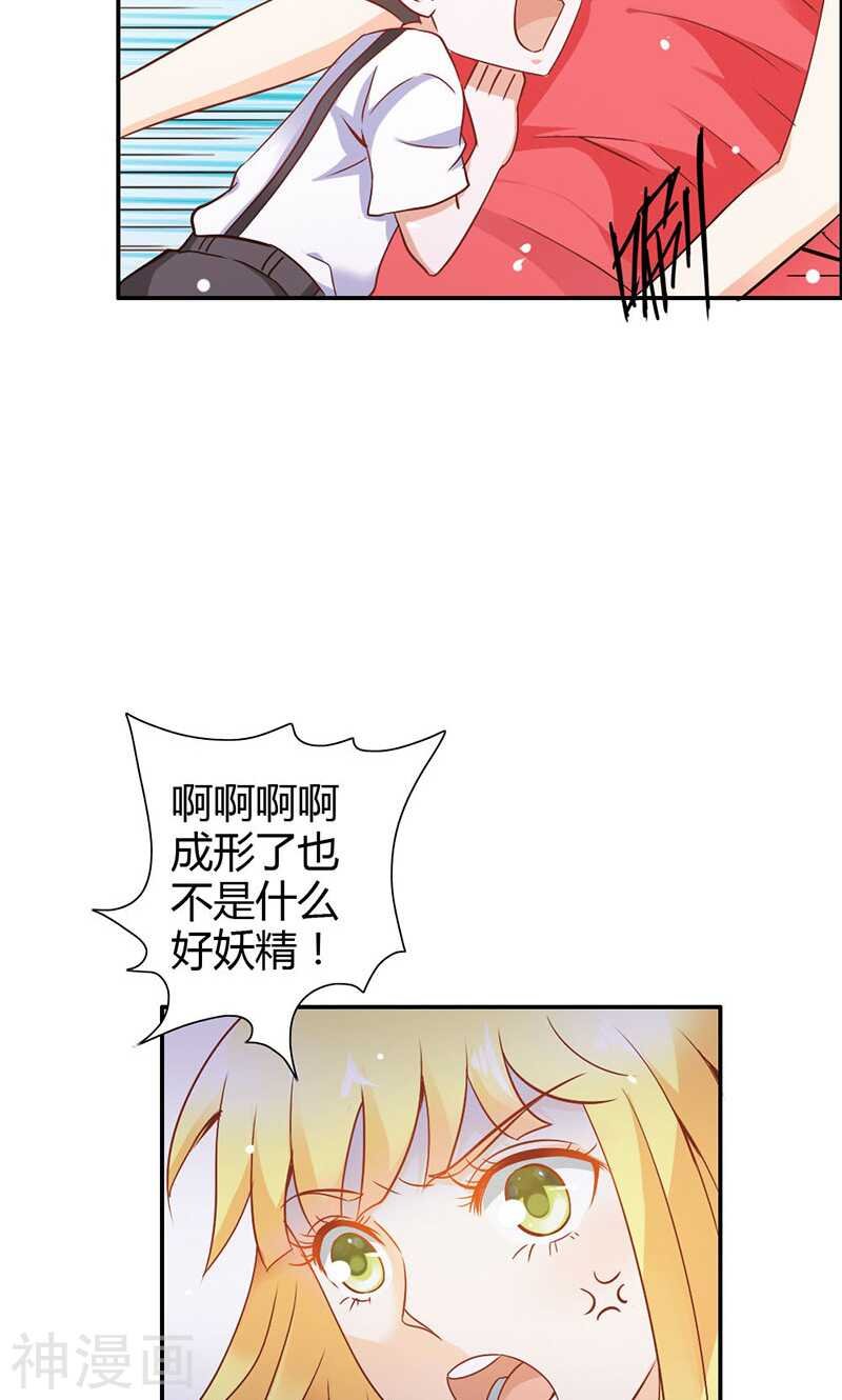 第78话 娘亲救我！