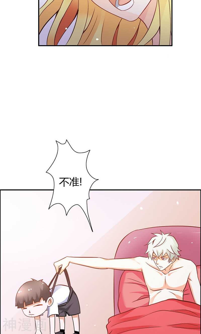 第78话 娘亲救我！