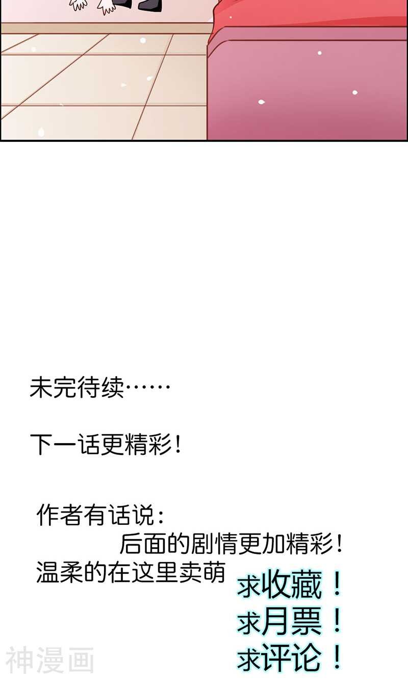 第78话 娘亲救我！