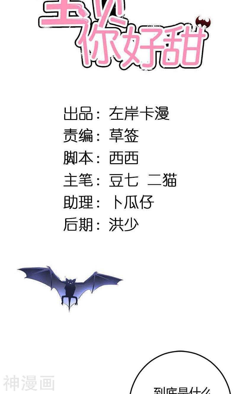 第79话 以命换永生