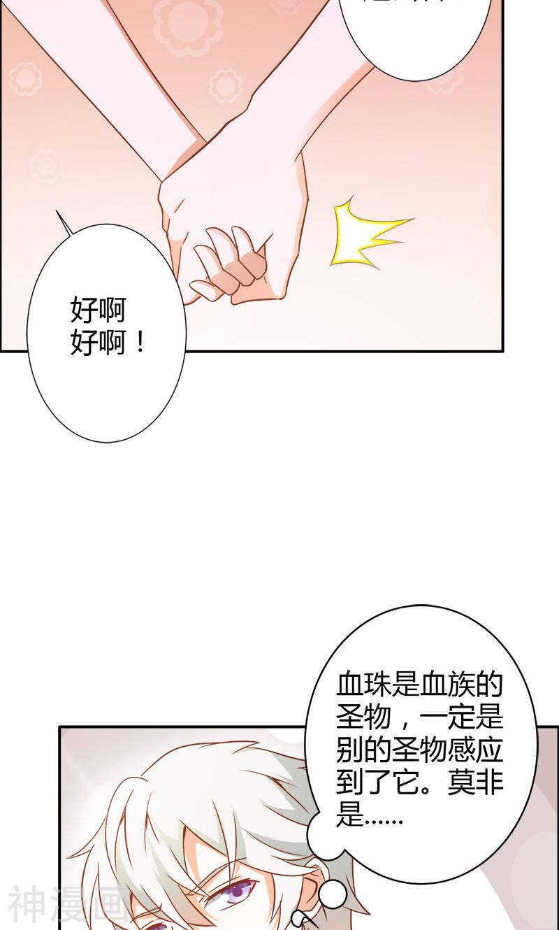 第79话 以命换永生