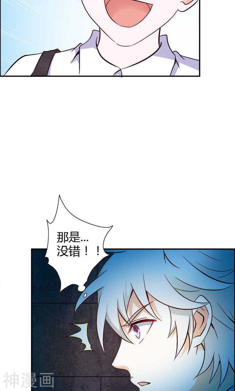 第79话 以命换永生