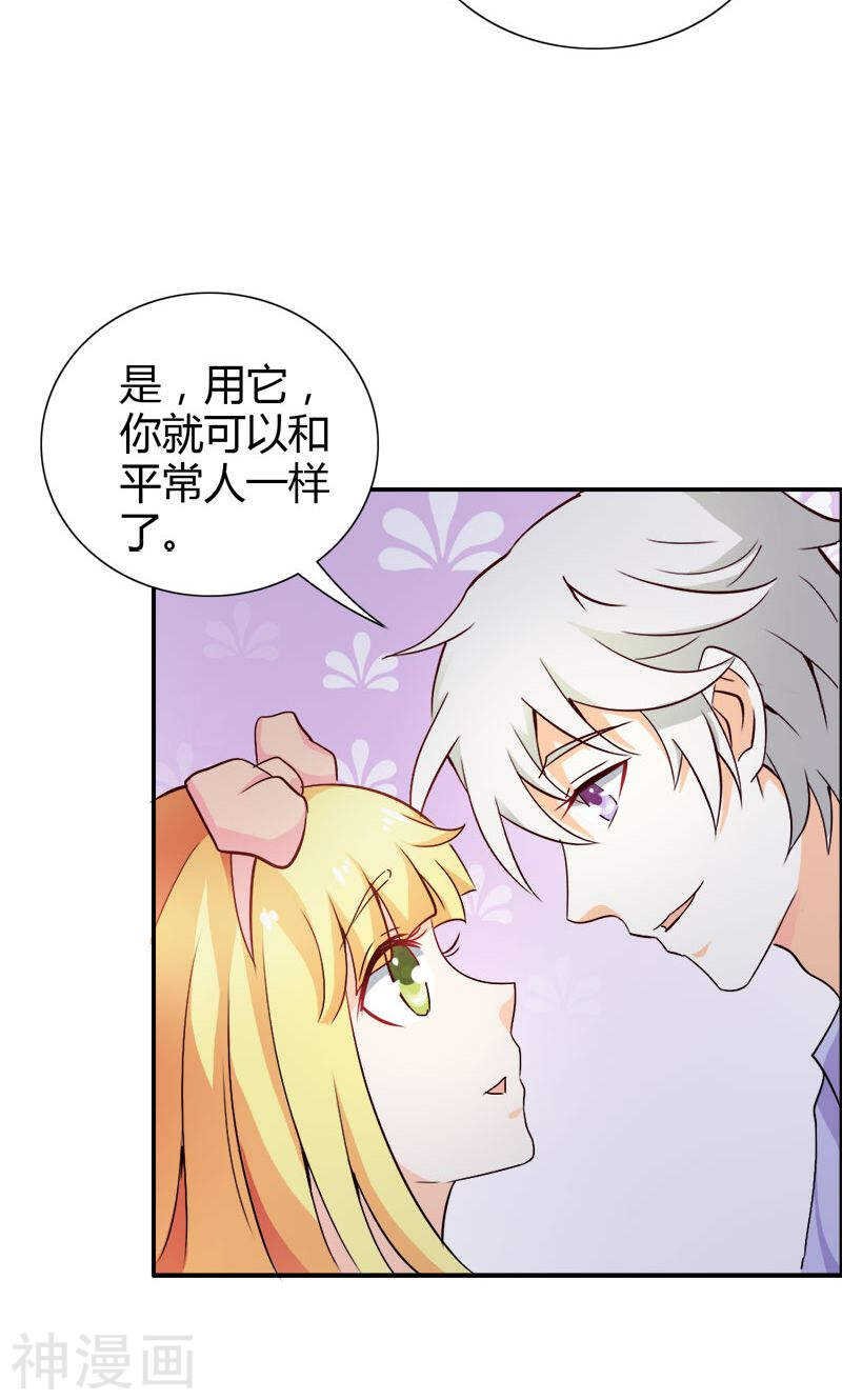 第79话 以命换永生