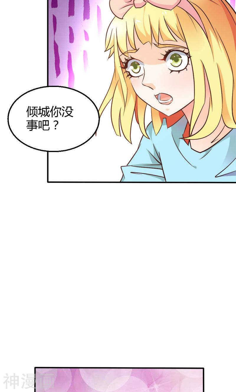 第79话 以命换永生