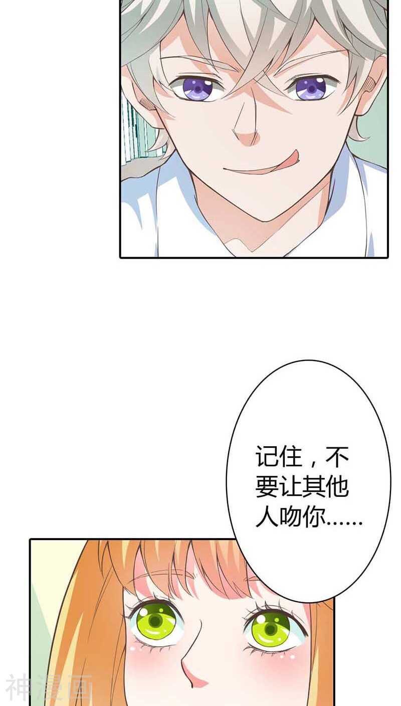 第8话 我准备好了，你来吧