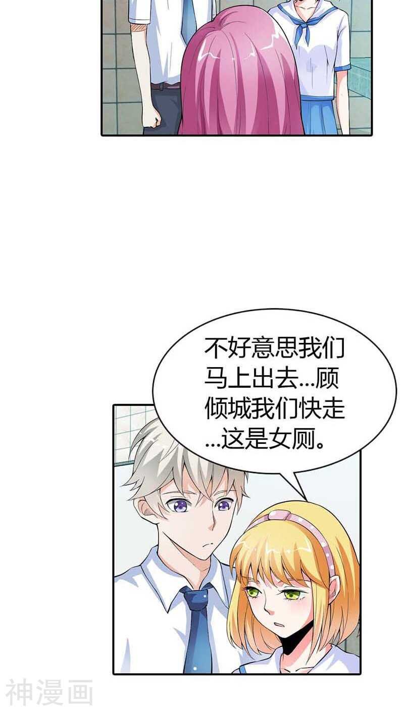 第8话 我准备好了，你来吧