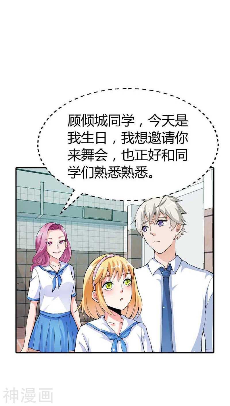 第8话 我准备好了，你来吧