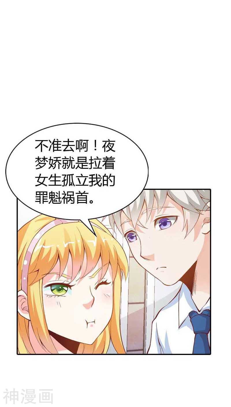 第8话 我准备好了，你来吧
