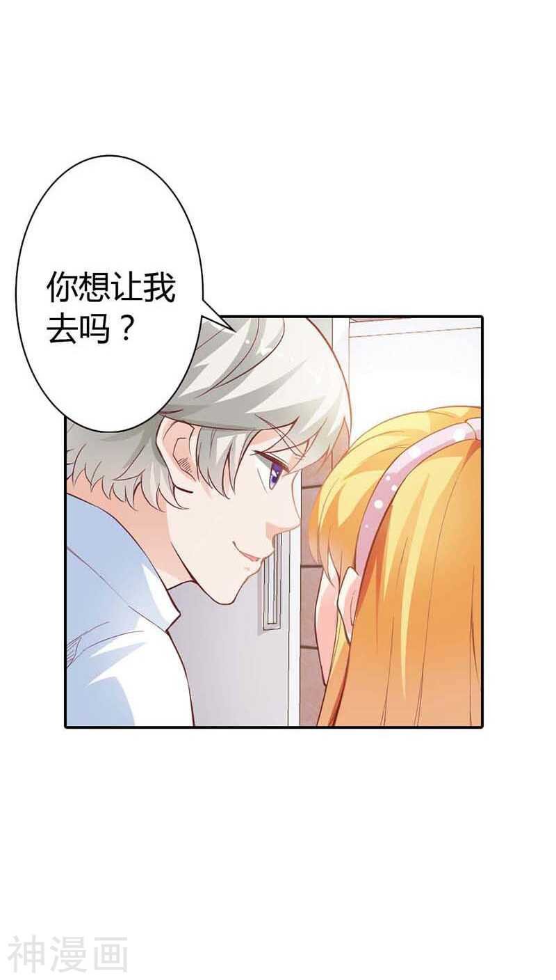 第8话 我准备好了，你来吧