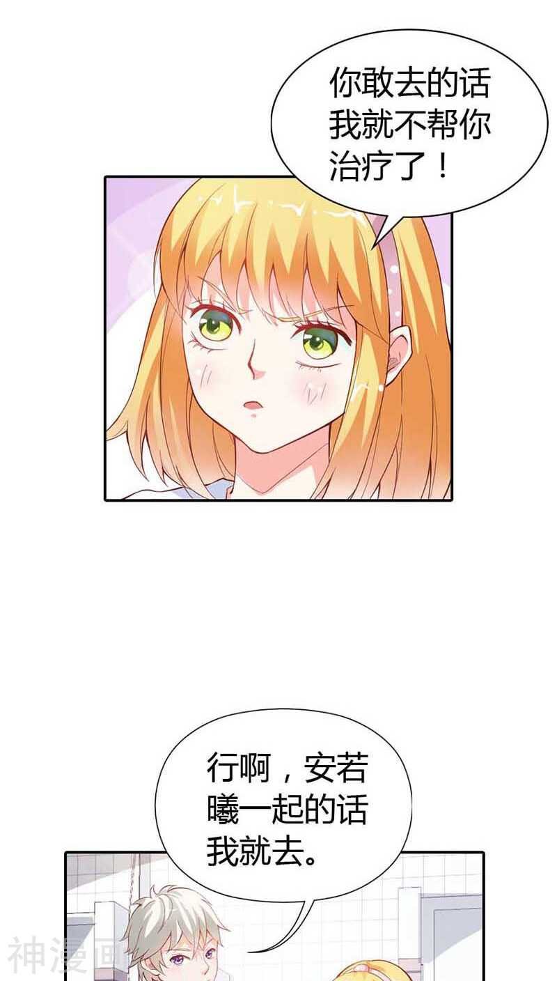 第8话 我准备好了，你来吧
