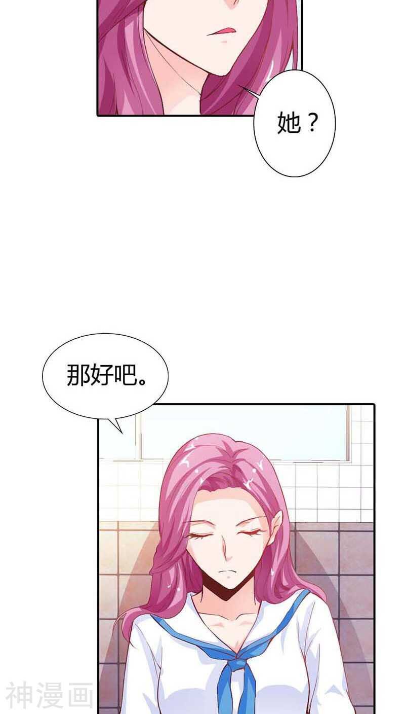第8话 我准备好了，你来吧