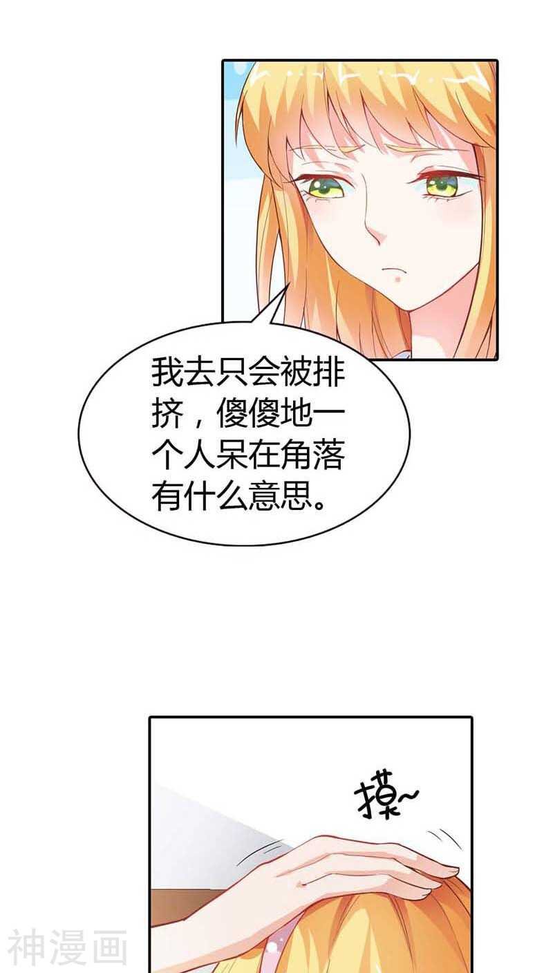 第8话 我准备好了，你来吧