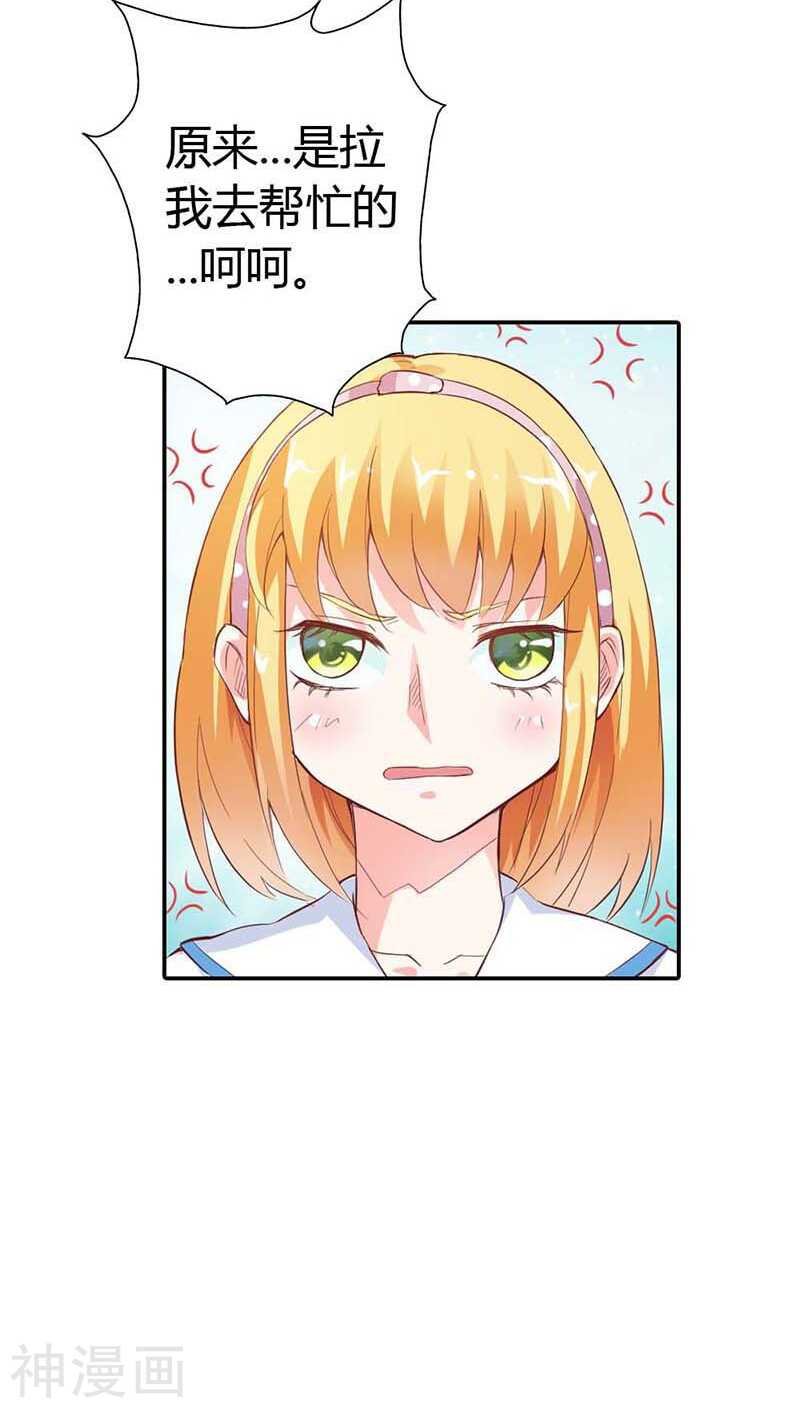 第8话 我准备好了，你来吧