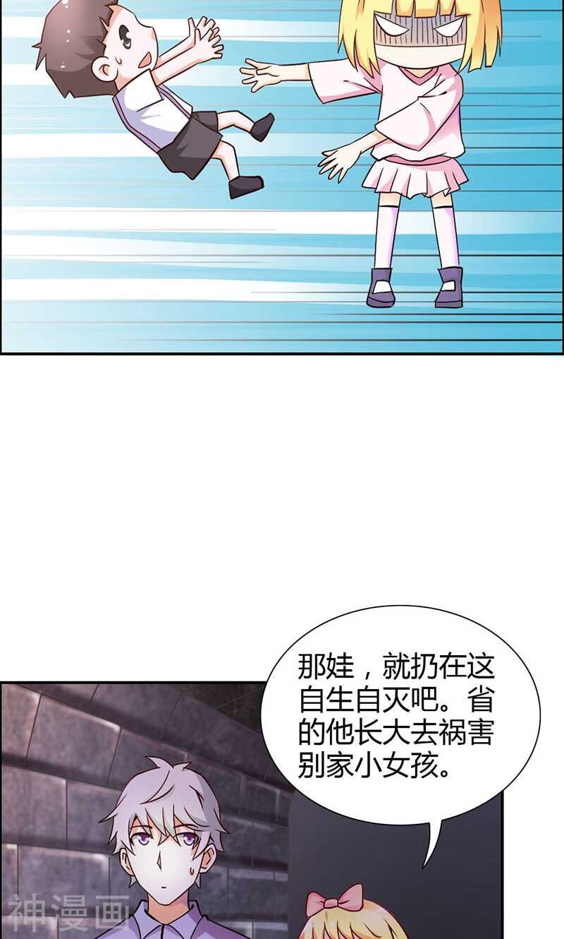 第80话 珠子，不要啊！