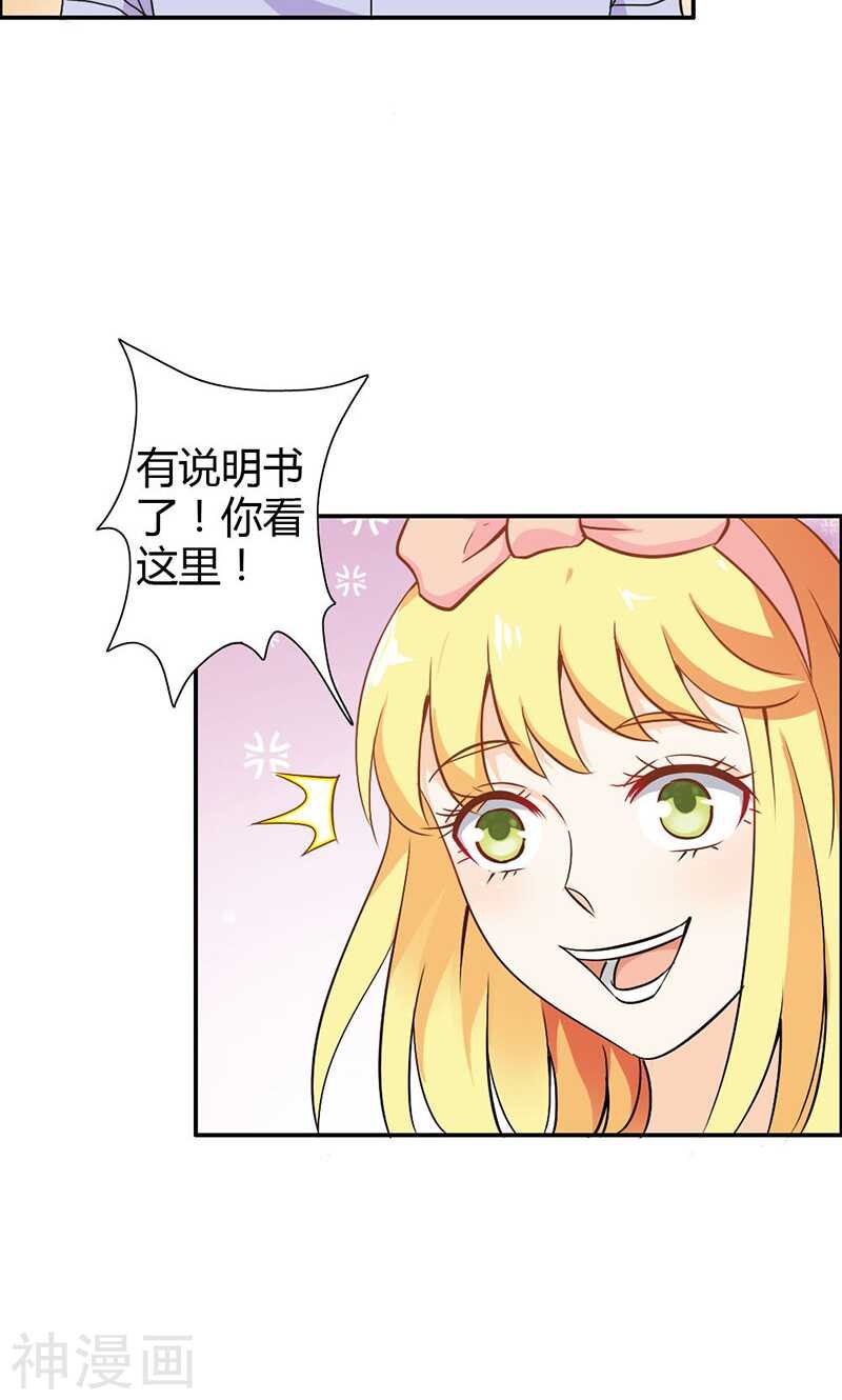 第80话 珠子，不要啊！
