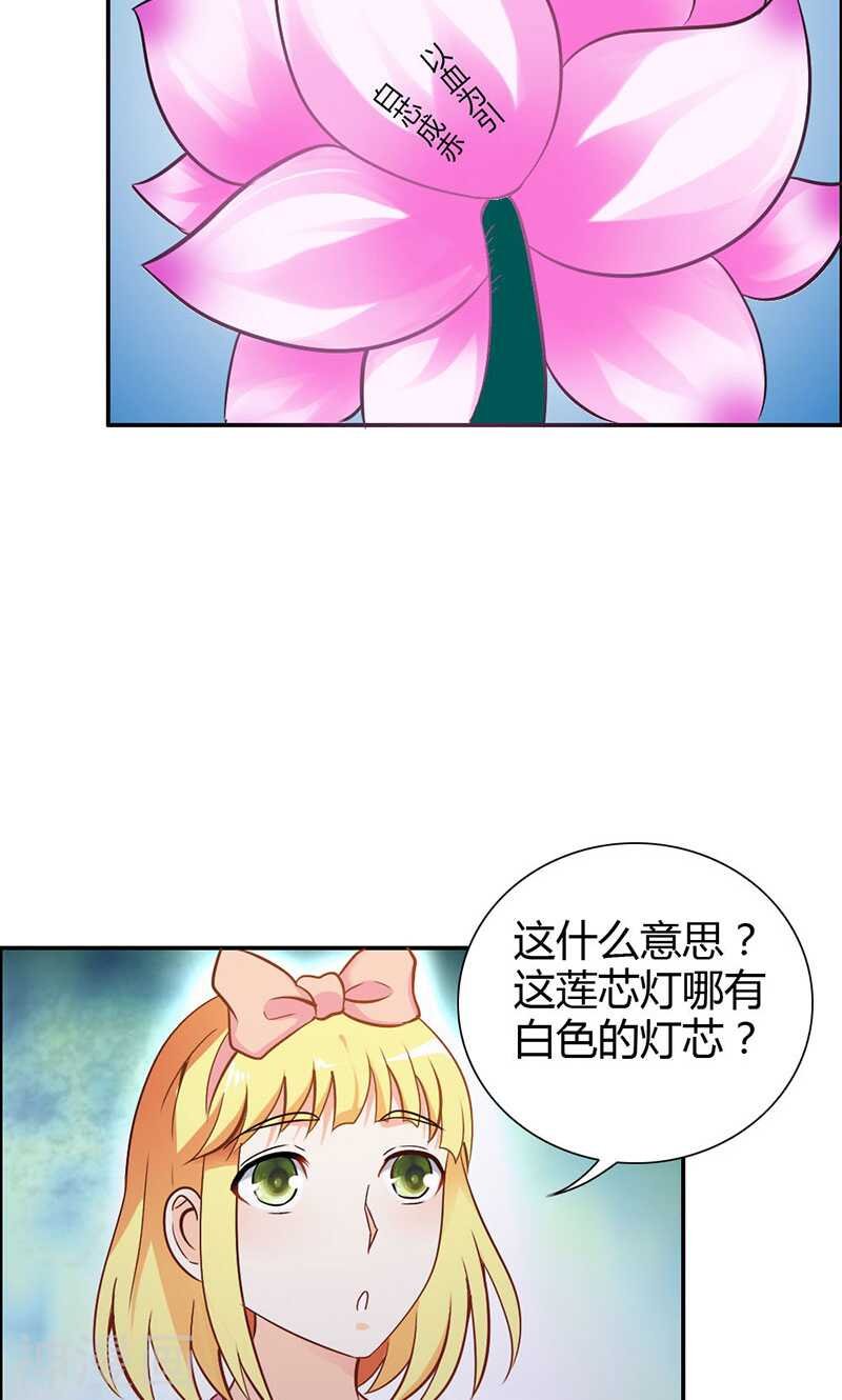 第80话 珠子，不要啊！
