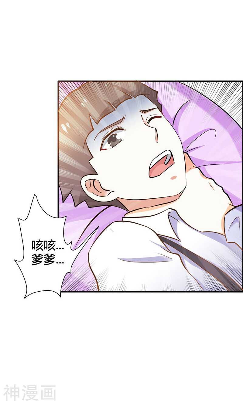 第80话 珠子，不要啊！