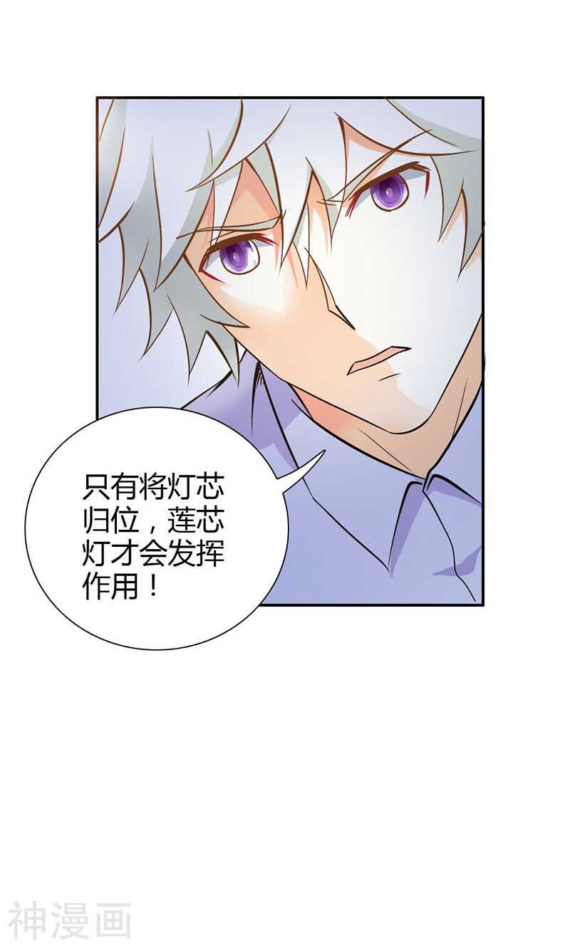 第80话 珠子，不要啊！