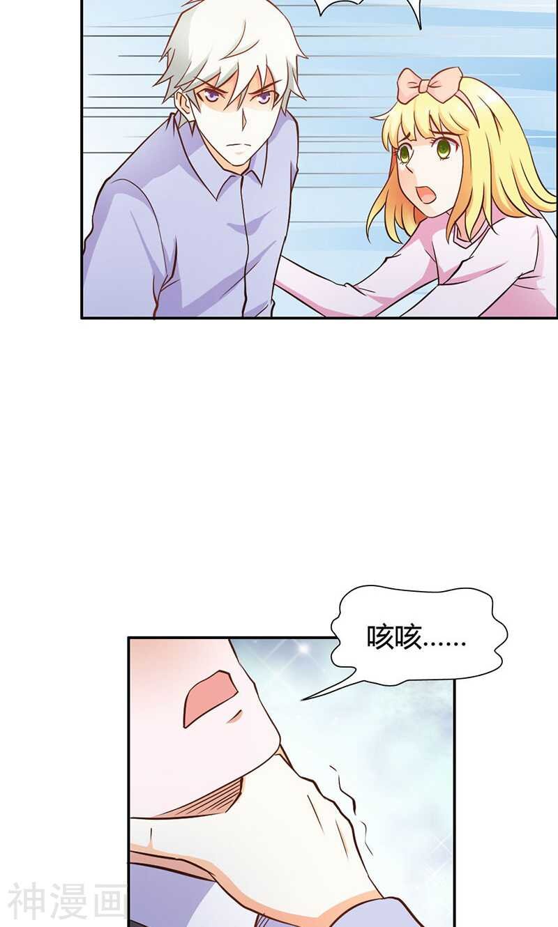 第80话 珠子，不要啊！