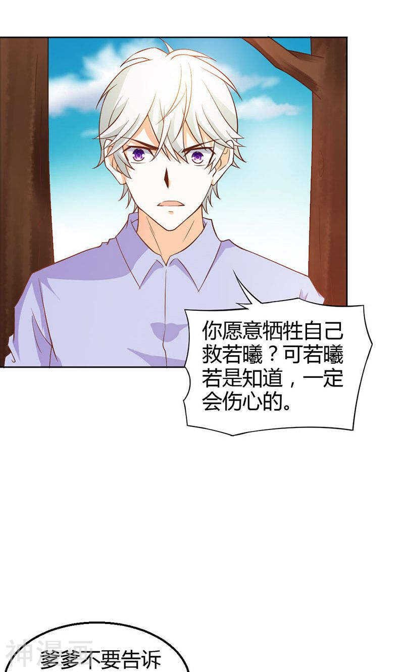 第81话 再见娘亲！