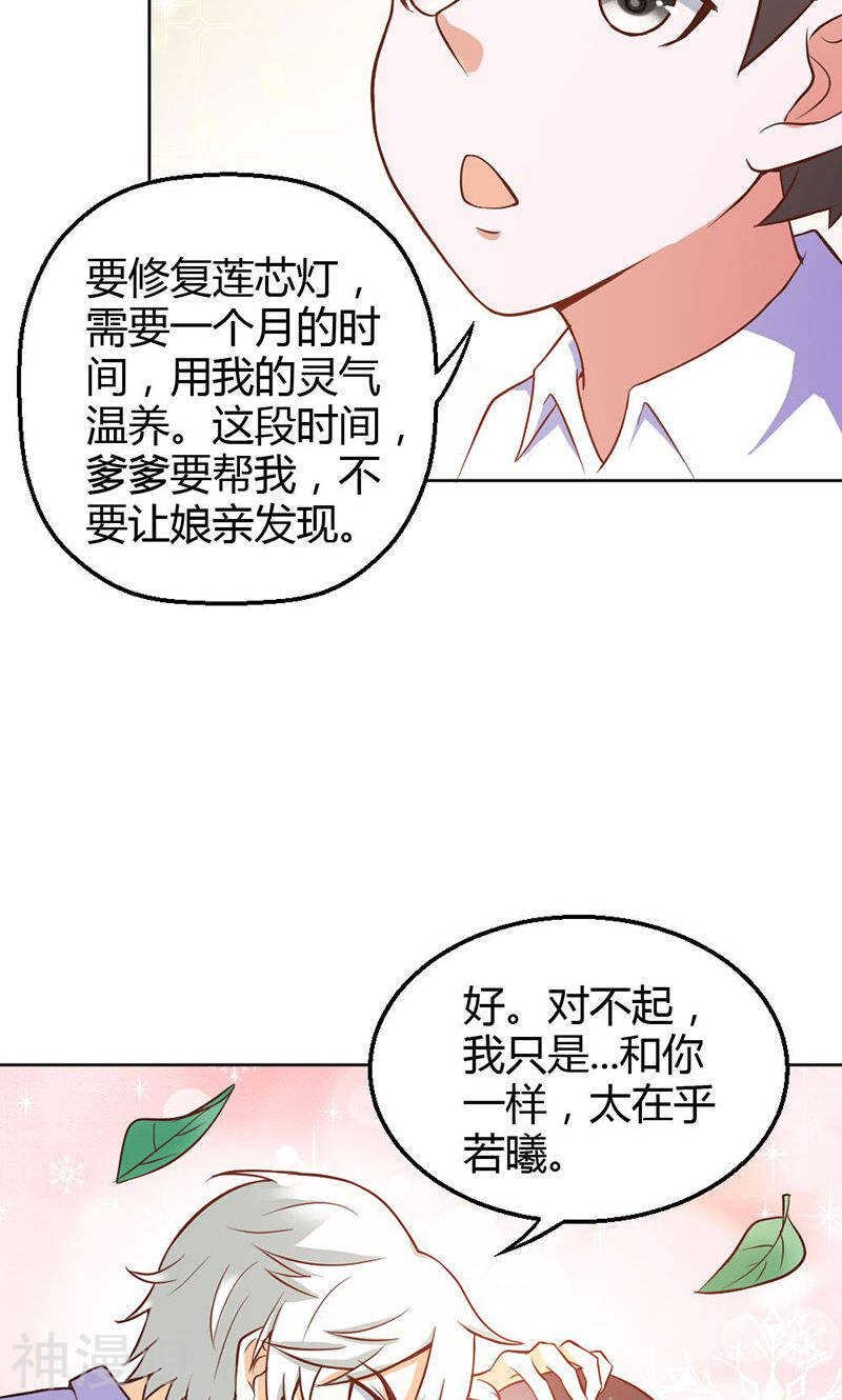 第81话 再见娘亲！