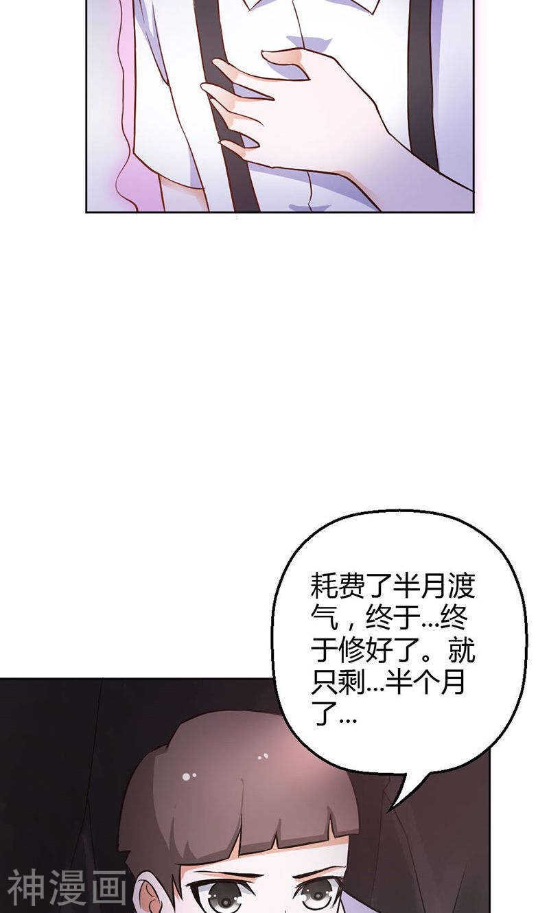 第81话 再见娘亲！