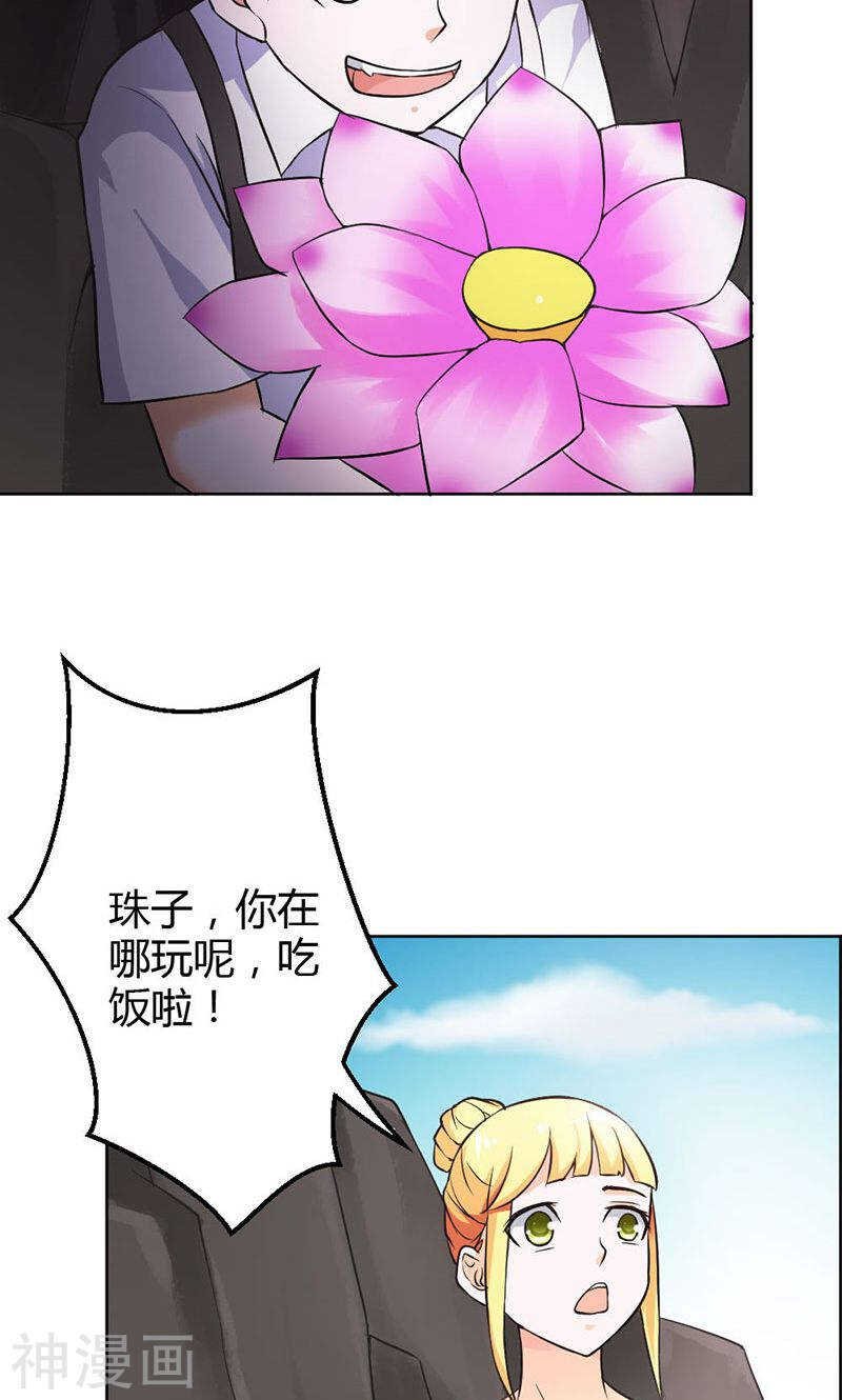 第81话 再见娘亲！
