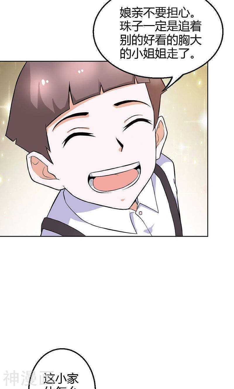 第81话 再见娘亲！
