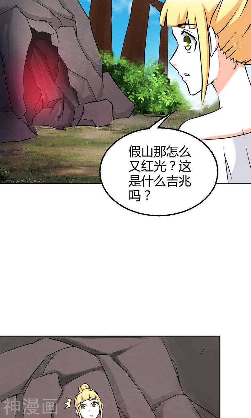 第81话 再见娘亲！