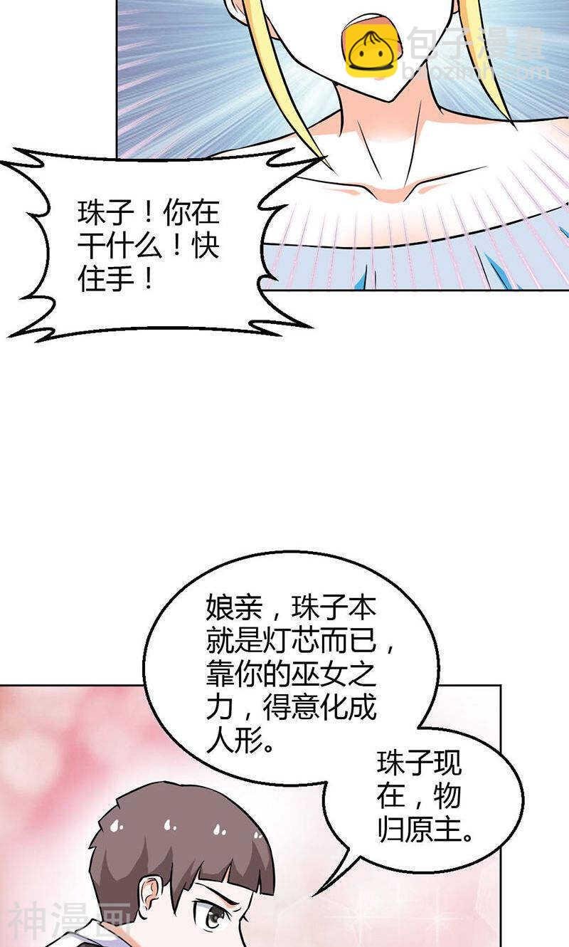 第81话 再见娘亲！