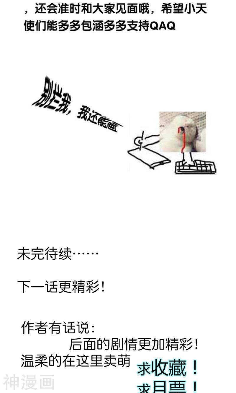第81话 再见娘亲！