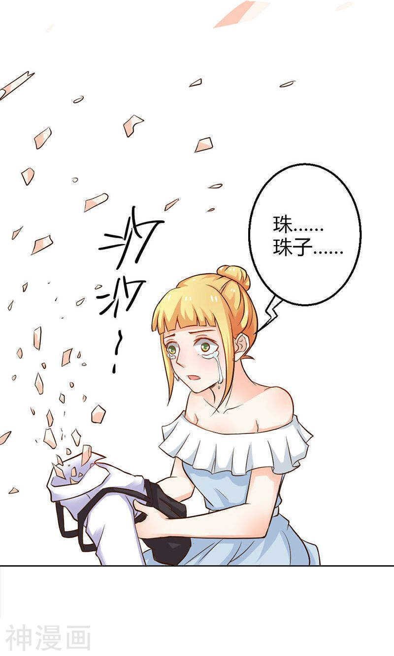 第82话 失踪事件