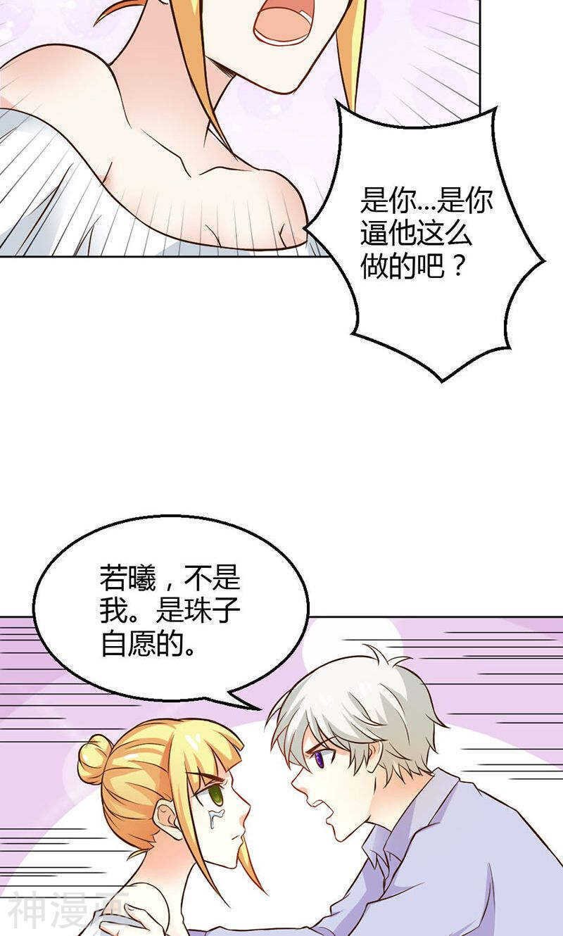第82话 失踪事件