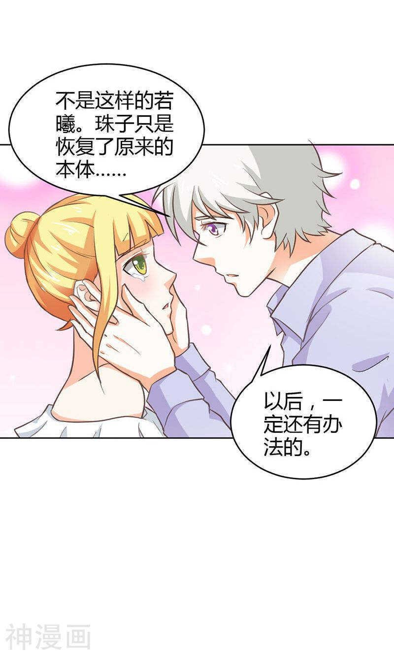 第82话 失踪事件