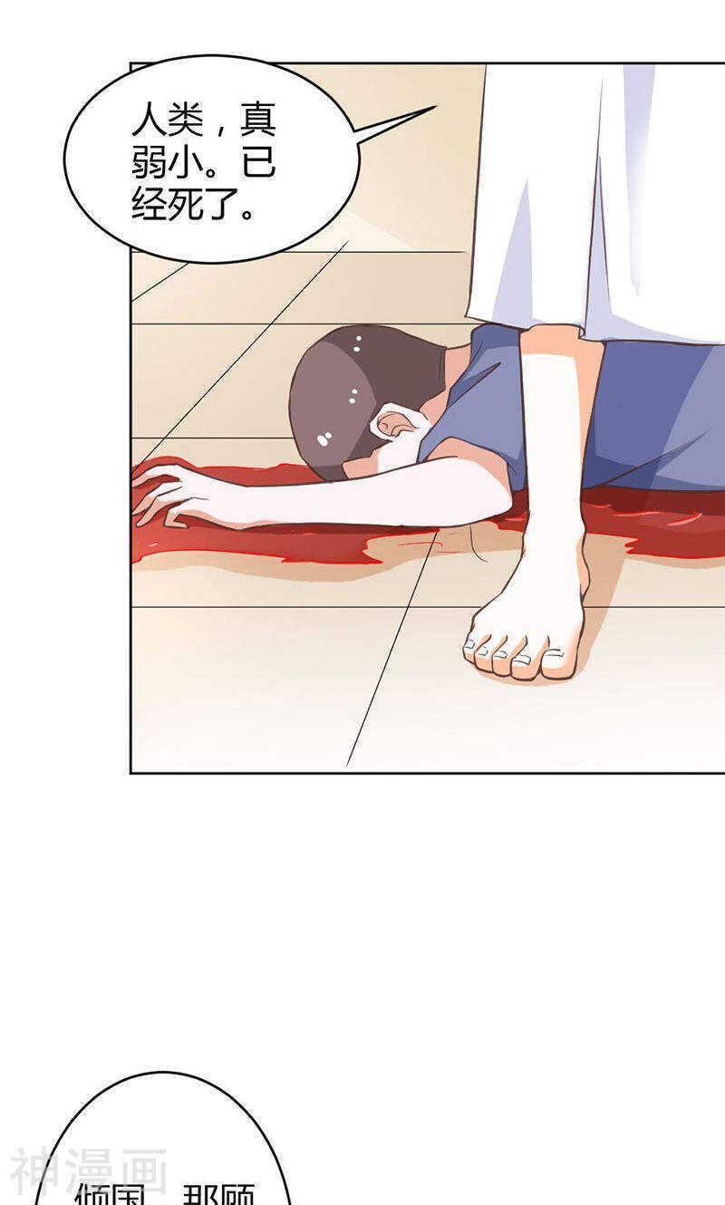 第82话 失踪事件