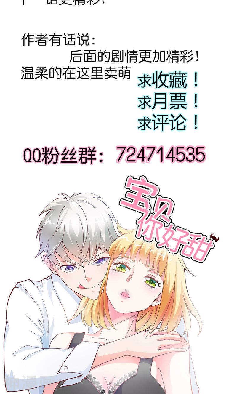 第82话 失踪事件