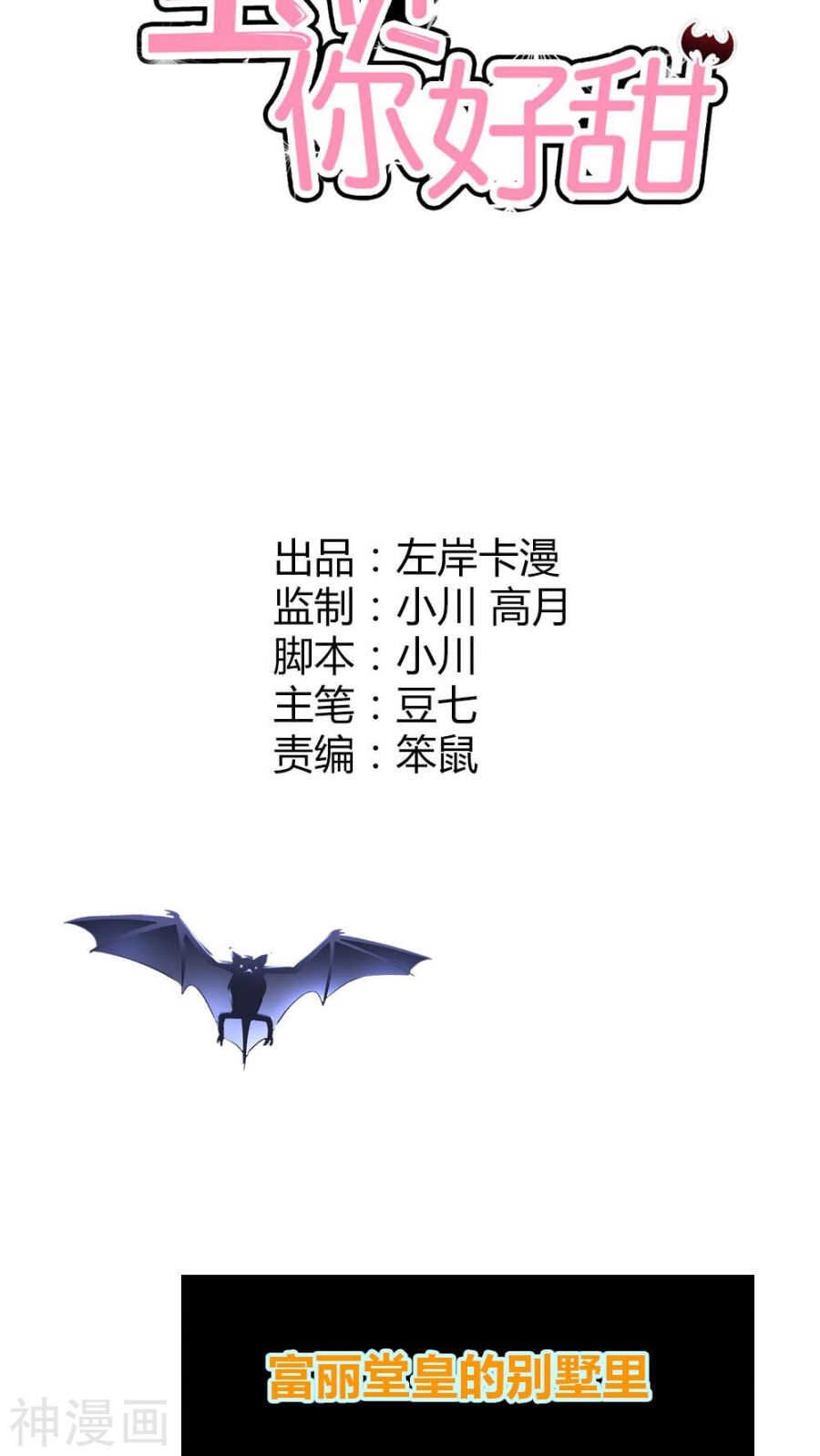 第9话 我想看你穿礼服的样子