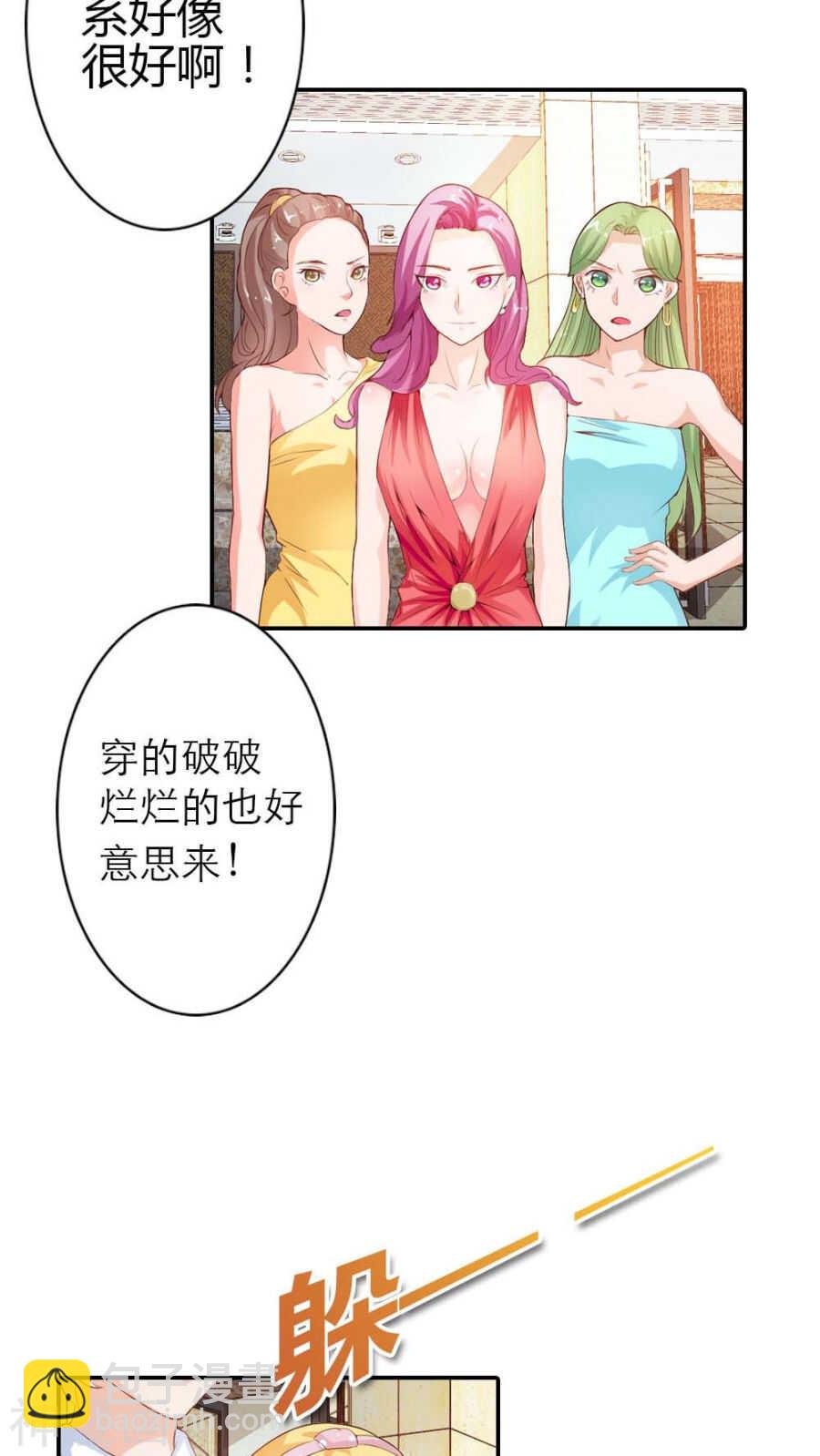第9话 我想看你穿礼服的样子
