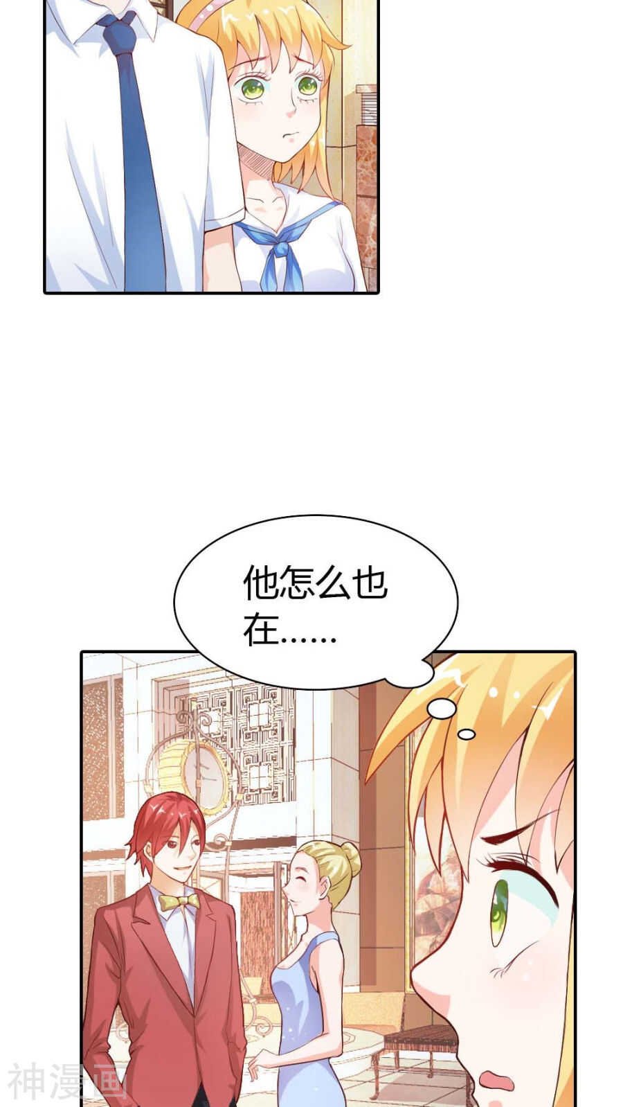 第9话 我想看你穿礼服的样子