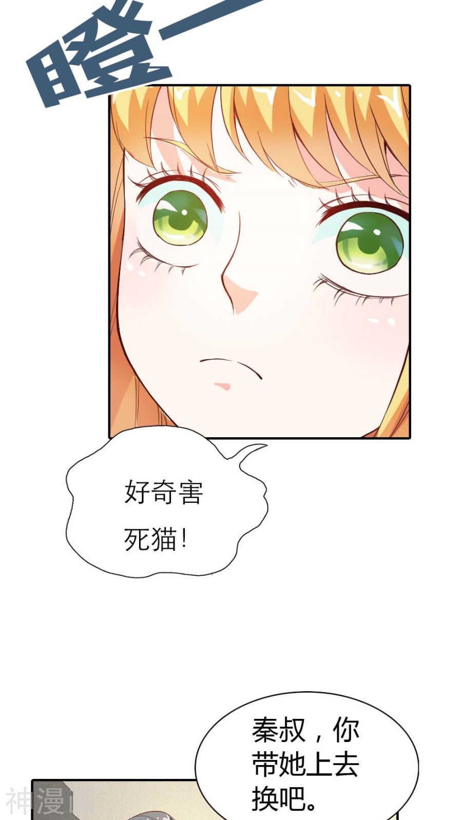 第9话 我想看你穿礼服的样子