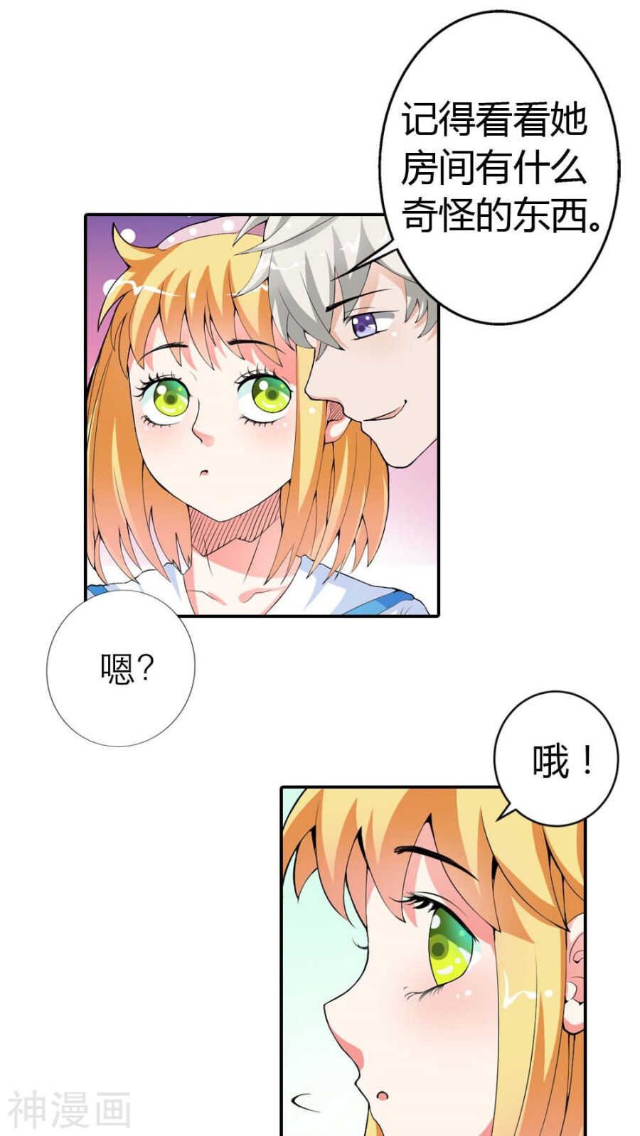 第9话 我想看你穿礼服的样子