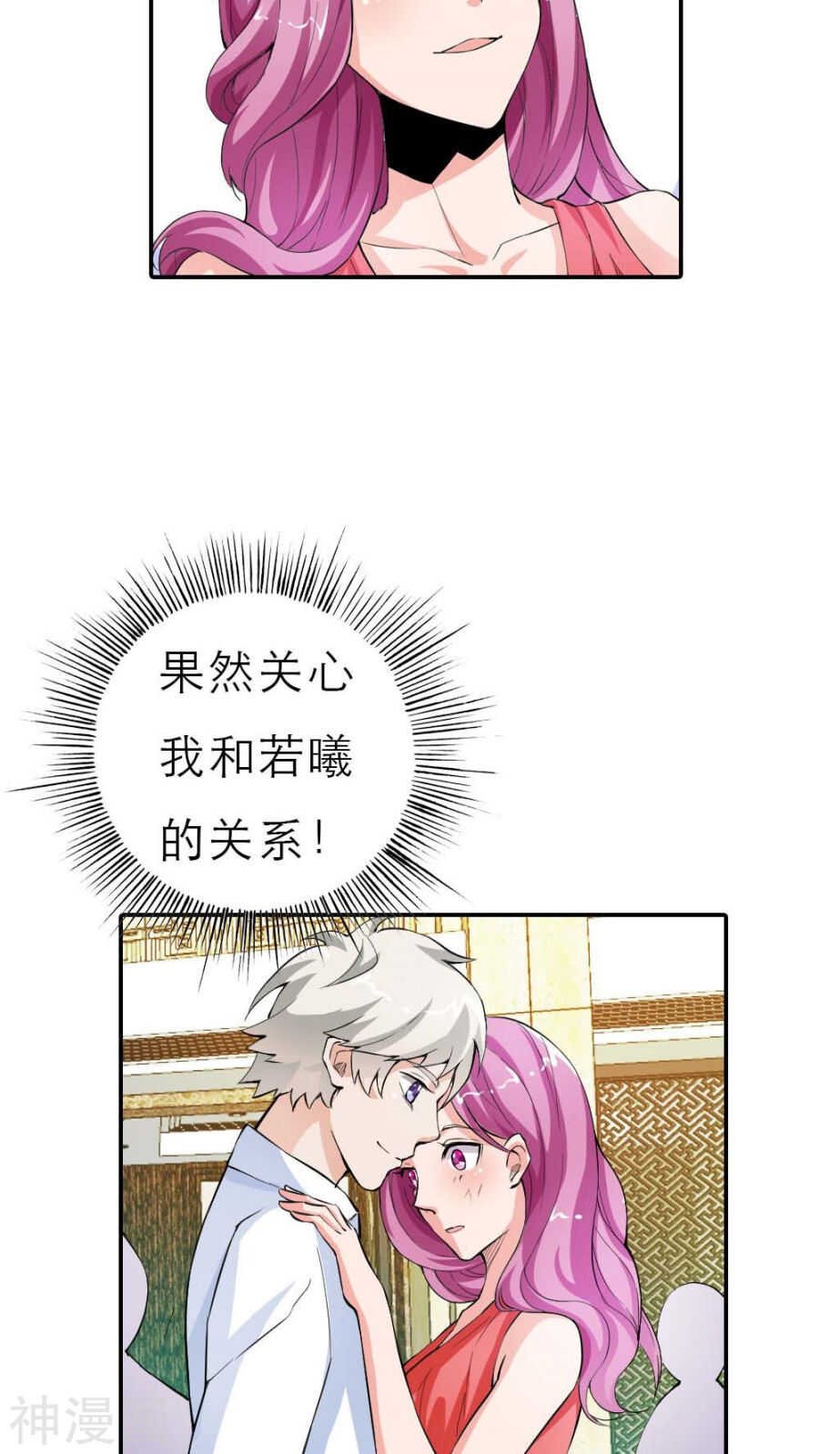 第9话 我想看你穿礼服的样子