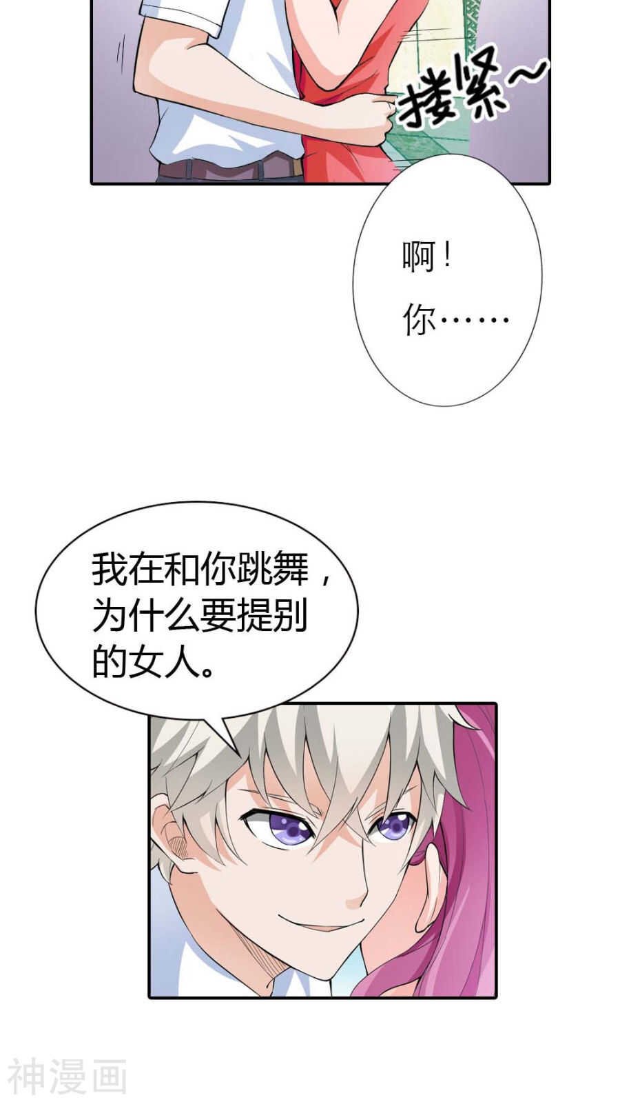 第9话 我想看你穿礼服的样子