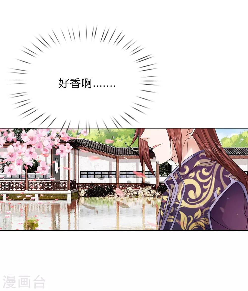 第99话 狐媚手段